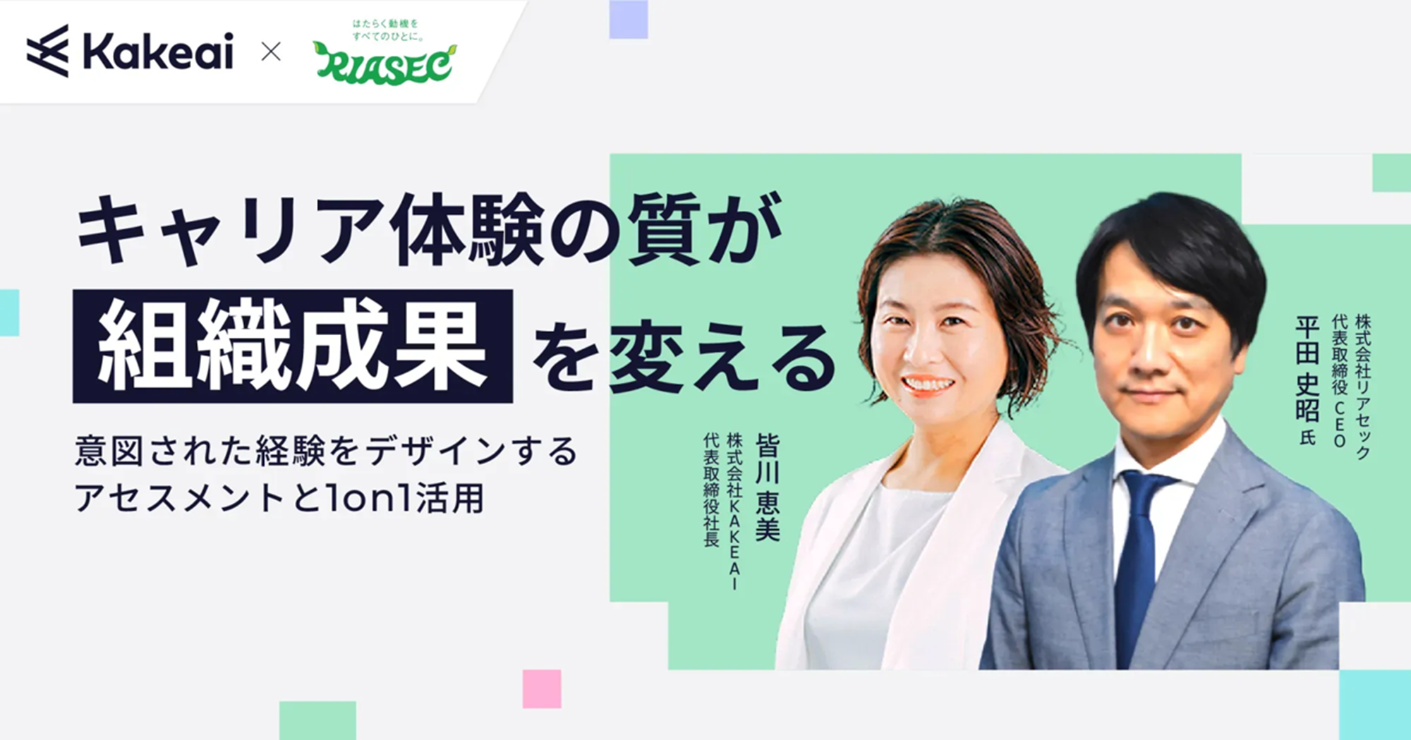 アーカイブ用サムネイル2trim