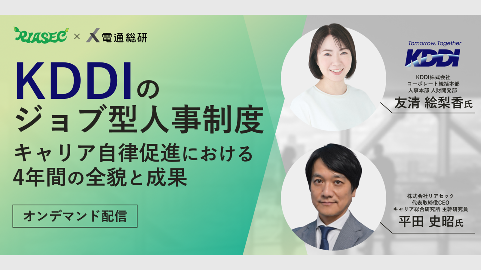 オンデマンド配信用(ロゴあり)HubSpot掲載用*