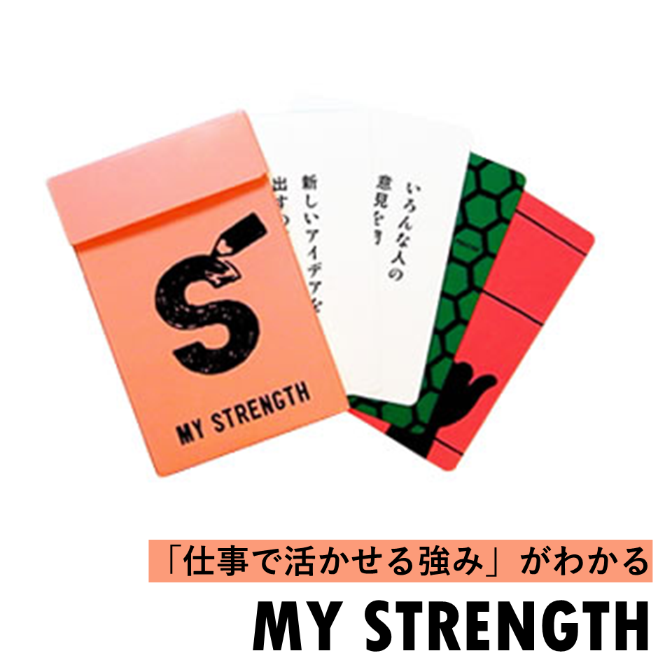 商品画像_MYSTRENGTH01_1761616709595