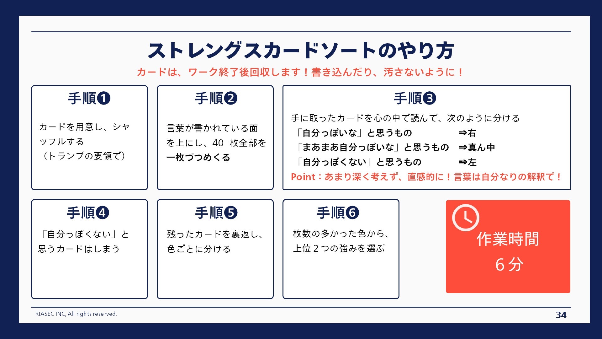 特典資料_そのまま使える!キャリア研修スライド-4